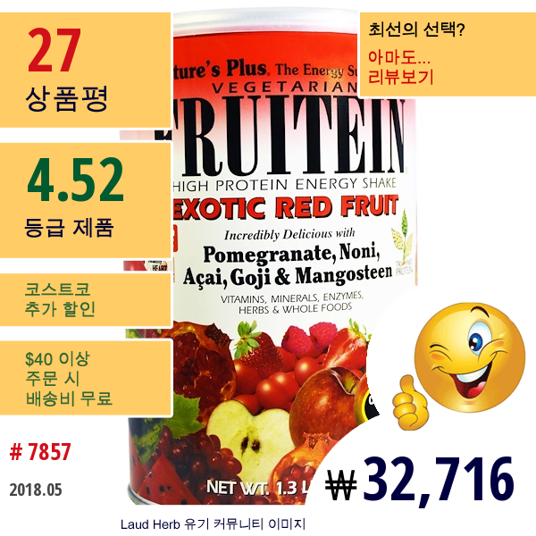 Natures Plus, Fruitein, 하이 프로틴 에너지 쉐이크, 이그조틱 레드 프룻, 1.3 파운드 (576 G)