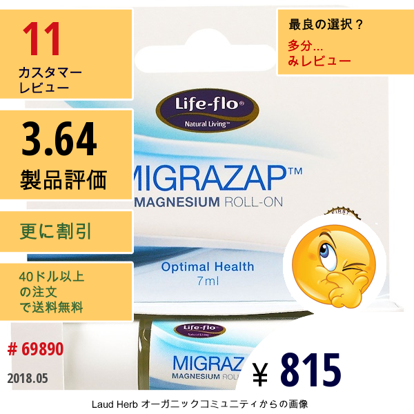 Life Flo Health, ミグラザップ・マグネシウム・ロールオン、7 Ml