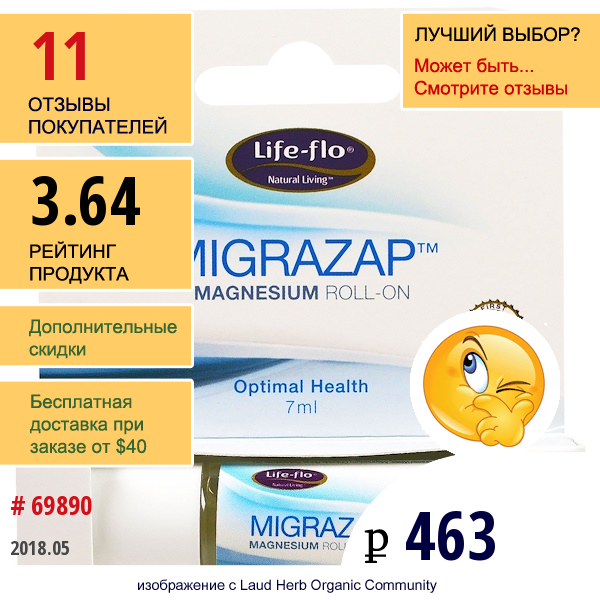 Life Flo Health, Migrazap, Шариковый Аппликатор С Магнием, 7 Мл 