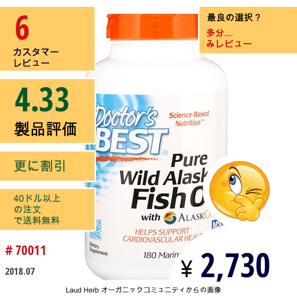 Doctors Best, ピュアワイルドアラスカンフィッシュオイル (アラスクオメガ入り), 180錠 (ソフトジェル)