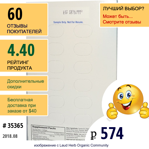 Special, Kaneka Qh, Убихинол, 100 Мг, 12 Капсул  