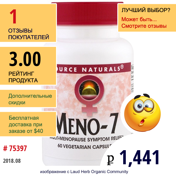 Source Naturals, Meno-7, 60 Вегетарианских Капсул