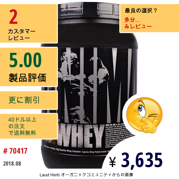 Universal Nutrition, アニマルホエイ, マッスルフード, ブラウニーバタープロテインパウダー, 2ポンド (907 G)  