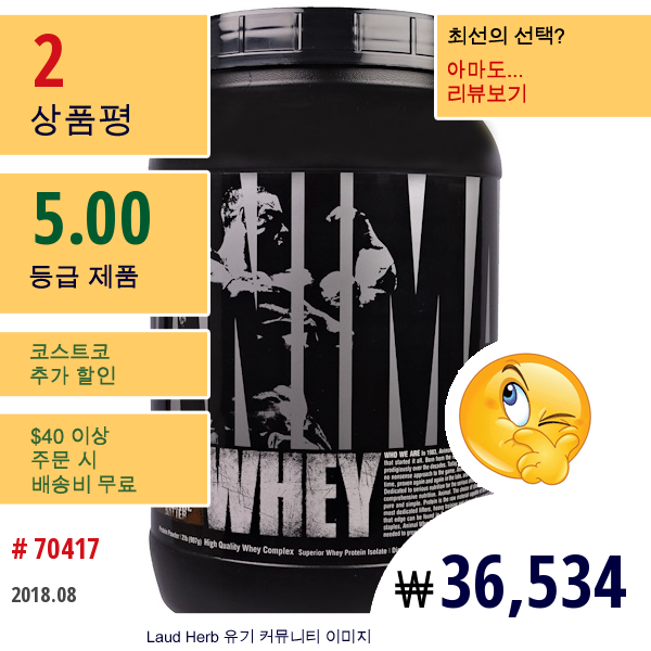 Universal Nutrition, 동물 유청, 근육 음식, 브라우니 타자 단백질 파우더, 2 Lb(907G)  