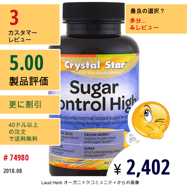 Crystal Star, シュガーコントロールハイ、60植物性カプセル