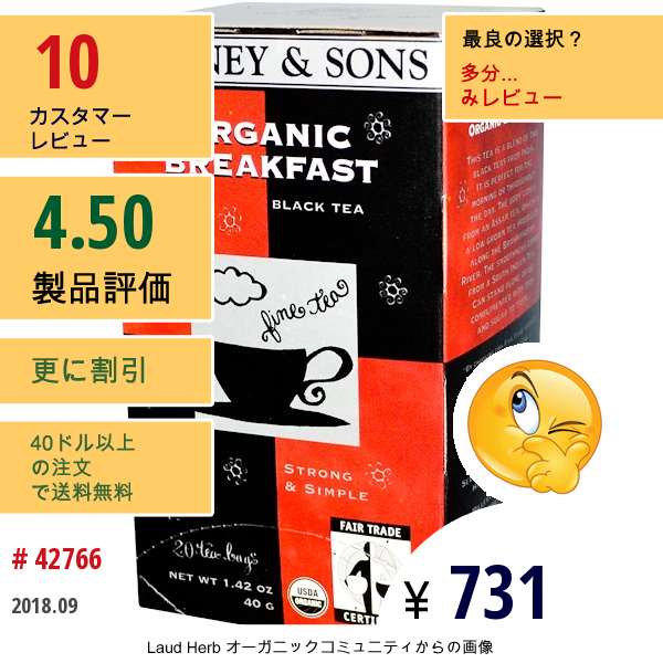 Harney & Sons, オーガニック・ブレックファストティー、ティーバッグ20袋、1.42オンス（40G）  