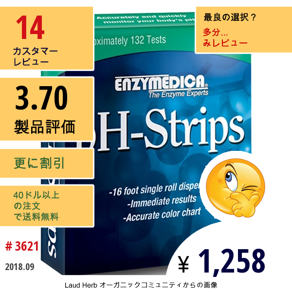 Enzymedica, Ph-ストリップ、16 フット・シングルロール・ディスペンサー