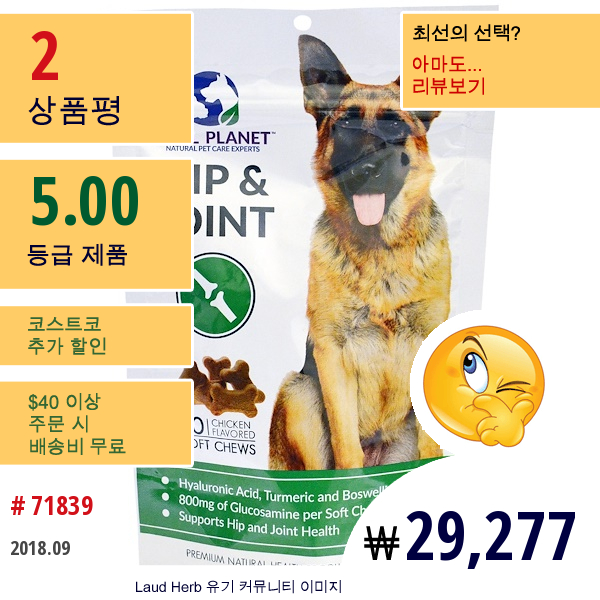 Vital Planet, 히프 & 관절, 닭고기 맛 소프트 츄, 4.23 Oz (120 G)  