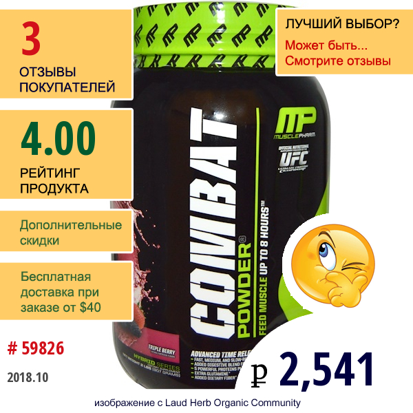 Musclepharm, Hybrid Series, Combat Powder, Advanced Time Released Protein, Triple Berry, 2 Lbs (907 G)  