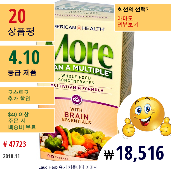 American Health, 모댄 어 멀티플 위드 브레인 에센셜, 90 태블릿