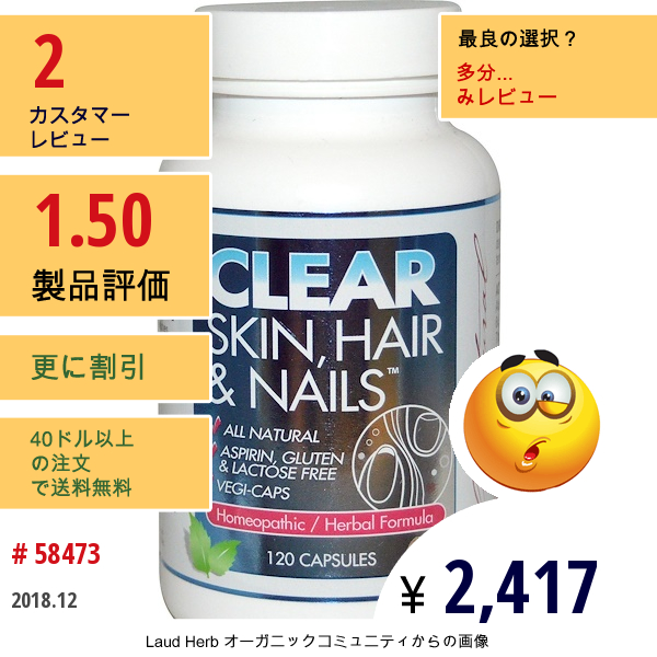 Clear Products, Clear Skin、 Hair & Nails、120カプセル  