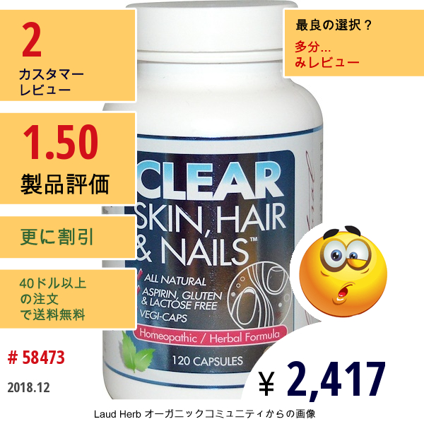 Clear Products, Clear Skin、 Hair & Nails、120カプセル Clear Products, Clear Skin、 Hair & Nails、120カプセル
