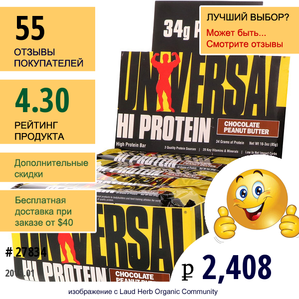 Universal Nutrition, Батончики С Высоким Содержанием Белка, Арахисовое Масло С Шоколадом, 16 Батончиков, 3 Унции (85 Г) Каждый