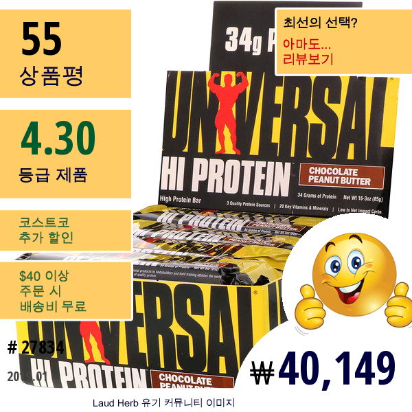 Universal Nutrition, 하이프로틴 바, 초콜릿 피넛버터, 프로틴바 16개입, 3 Oz (각 85 G)