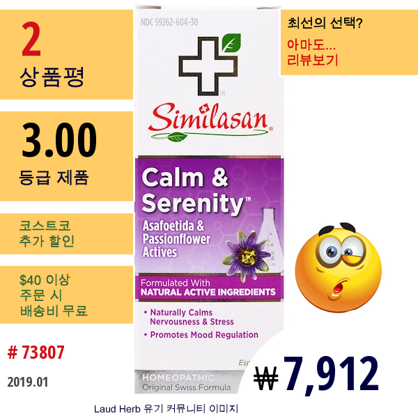 Similasan, Calm & Serenity, 60 녹는 태블릿  