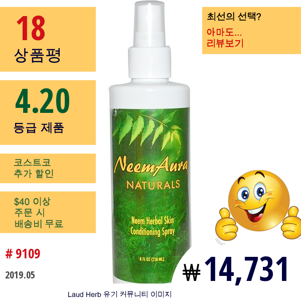 Neemaura, 님나무 허브 스틴 컨디셔닝 스프레이, 8 Fl Oz (236 Ml)  