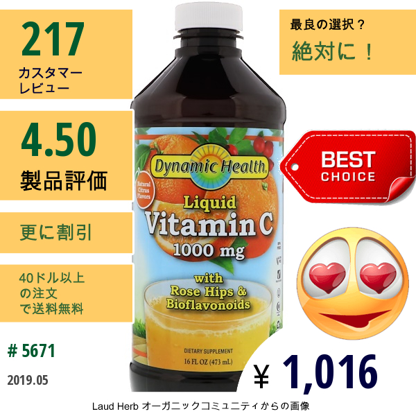 Dynamic Health  Laboratories, 液体ビタミンC, 天然シトラス風味, 1,000 Mg, 16液量オンス（473 Ml）