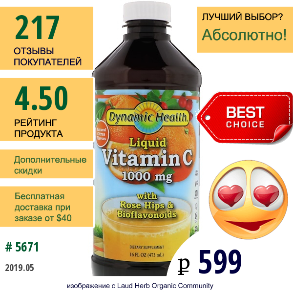 Dynamic Health  Laboratories, Жидкий Витамин C, С Натуральным Цитрусовым Вкусом, 1000 Мг, 16 Жидкой Унции (473 Мл)