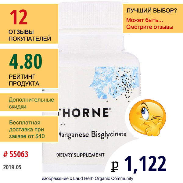 Thorne Research, Бисглицинат Марганца, 60 Капсул