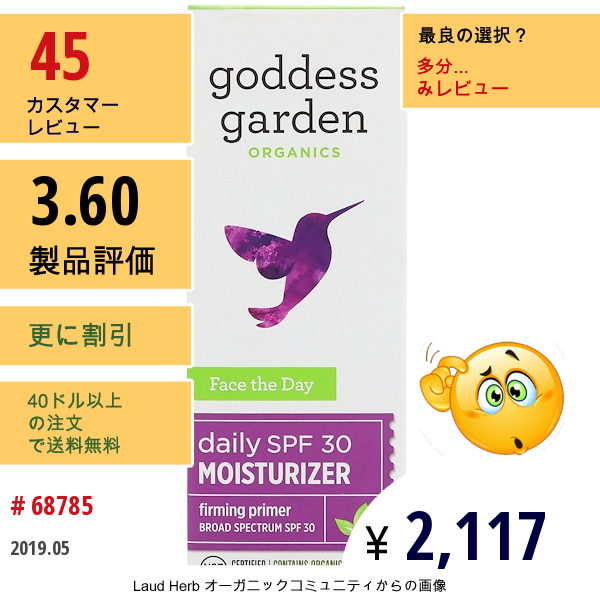 Goddess Garden, オーガニック、フェイスザデイ、デイリーモイスチャライザー、ファーミングプライマー、spf 30、1液体オンス（30 Ml）