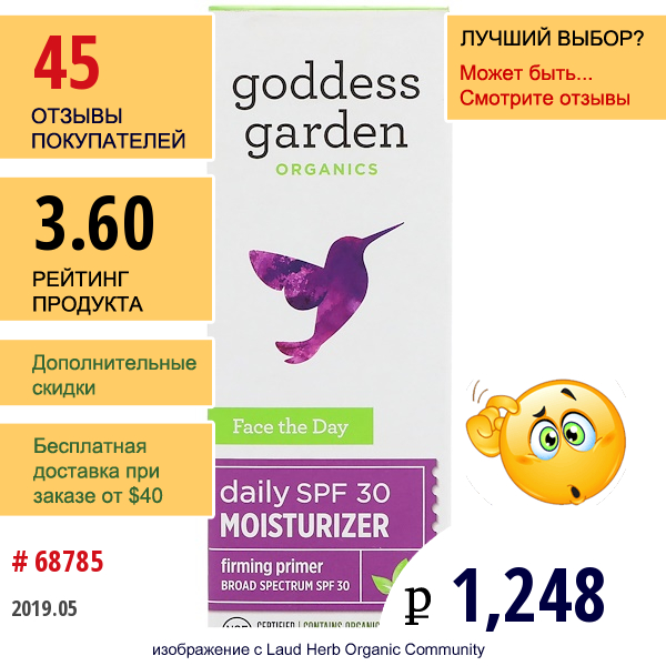 Goddess Garden, Органический Продукт, Face The Day, Ежедневный Увлажняющий Крем, Укрепляющий Праймер, Spf 30, 30 Мл (1 Ж. Унц.)