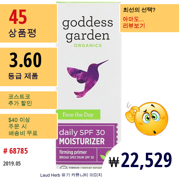 Goddess Garden, 오가닉스, 페이스 더 데이, 데일리 모이스처라이저, 퍼밍 프라이머, Spf 30, 1 Fl Oz (30 Ml)