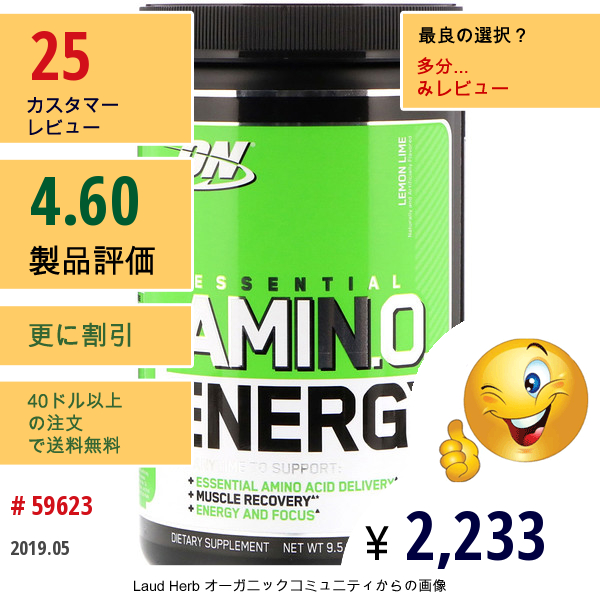 Optimum Nutrition, エッセンシャル アミノ エナジー、レモンライム、9.5 Oz (270 G)
