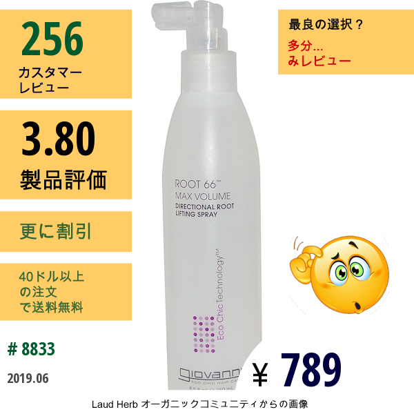 Giovanni, Root 66、マックスボリューム、ダイレクショナル･ルートリフティング･スプレー、8.5 Fl Oz (250 Ml)