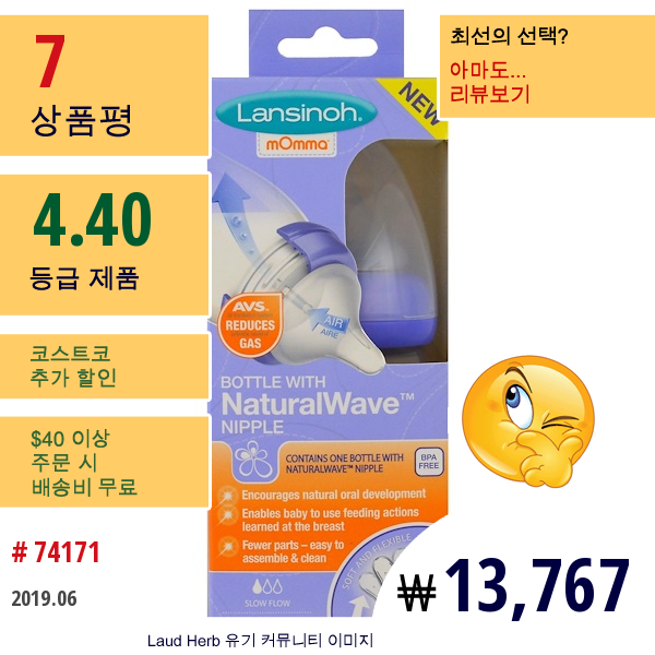 Lansinoh, 내추럴 웨이브 젖꼭지 병, 느린 유속, 5 Oz (160 Ml)  