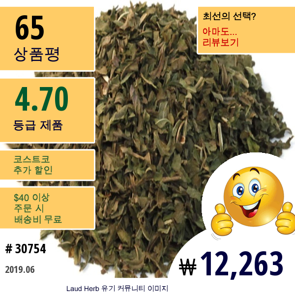 Frontier Natural Products, 컷 & 시프티드 페퍼민트 잎, 16 온스 (453 G)