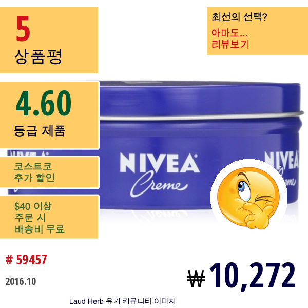 Nivea, Creme, Tin, 13.5 Oz