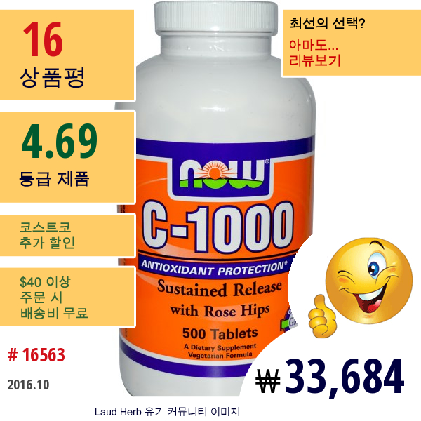 Now Foods, C-1000, 500 정  