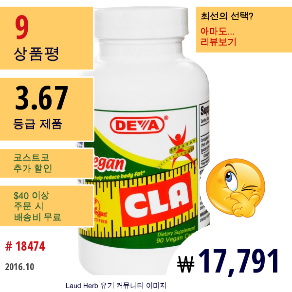 Deva, Cla, 채식주의, 90 채식주의 캡