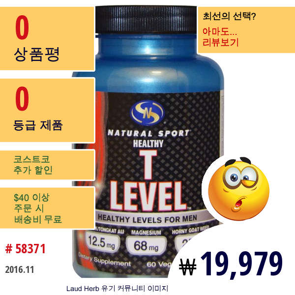 Natural Sport, Healthy T Level, 남성을 위한, 60 베지캡  