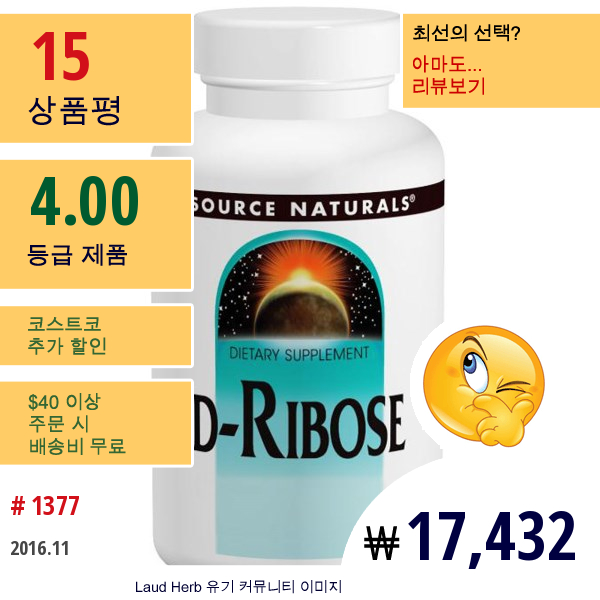 Source Naturals, D-리보스, 과일 맛, 60 츄어블 정