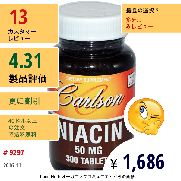 Carlson Labs, ナイアシン, 50 Mg, 300 錠