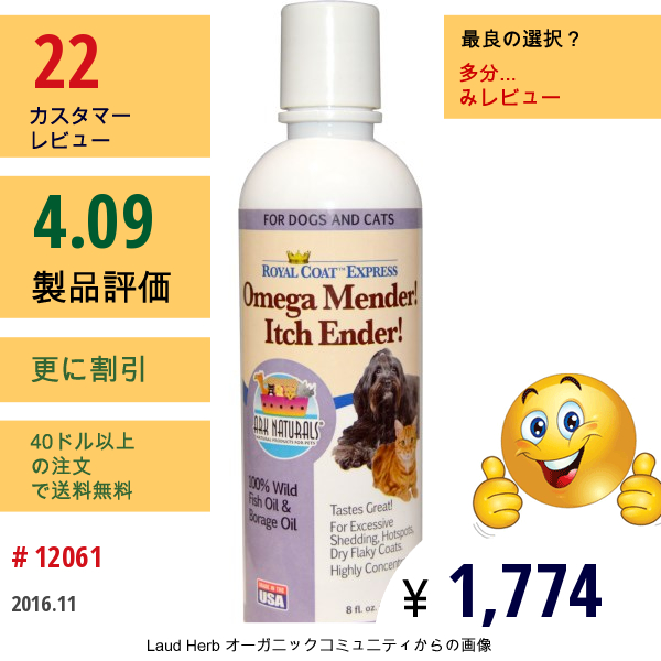 Ark Naturals, ロイヤルコート エクスプレス（Royal Coat Express）, 犬と猫に, 8 液量オンス（237Ml）