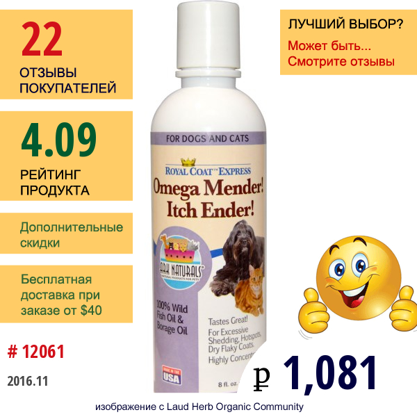 Ark Naturals, Royal Coat Express (Экспресс-Средство Для Шерсти), Для Кошек И Собак, 8 Жидких Унций (237 Мл)