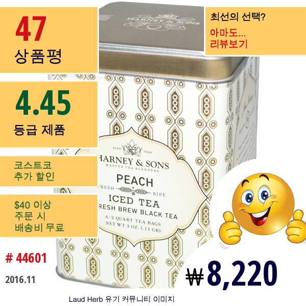 Harney & Sons, 아이스 티, 프레시 브류 블랙 티, 복숭아, 6 - 2 쿼트 티백, 3 온스