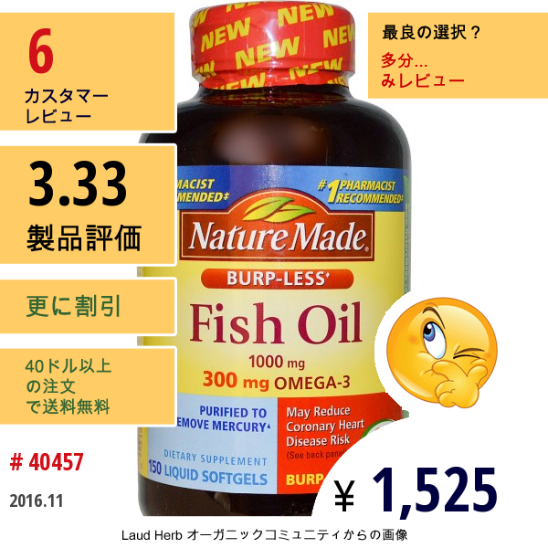 Nature Made, 魚油, オメガ-3, 1000 Mg, 150液体ソフトゼリー