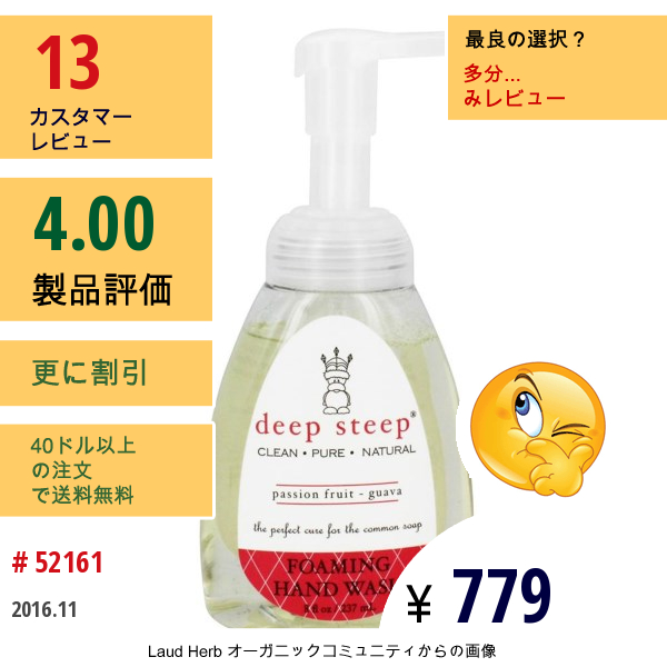 Deep Steep, フォーミングハンドウォッシュ・リフィル, パッションフルーツ・グアバ, 8 液量オンス(237 Ml)