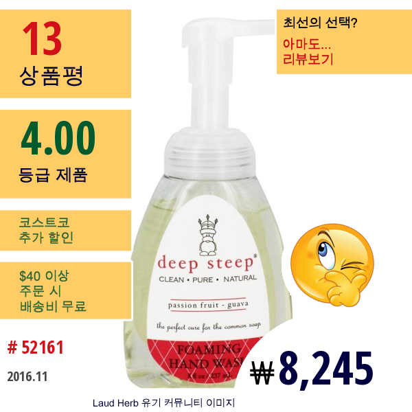 Deep Steep, 포밍 핸드 워시, 패션 프루트 구아바, 8 액량 온스 (237 Ml)