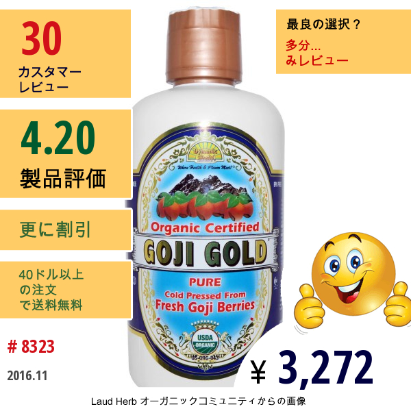 Dynamic Health  Laboratories, オーガニック, ゴジ（クコの実）ゴールド, 32液量オンス（946 Ml）