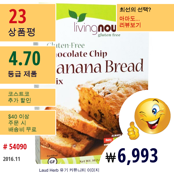 Now Foods, 초콜릿 칩 바나나 브래드 믹스, 글루텐 프리, 10.2 Oz (289 G)