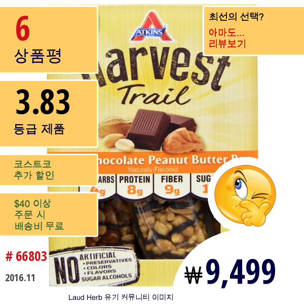 Atkins, Harvest Trail, Dark Chocolate Peanut Butter Bars, 5 Packs, 1.3 Oz (38 G) Each