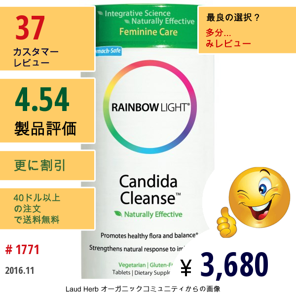 Rainbow Light, カンジダクレンズ, 120錠