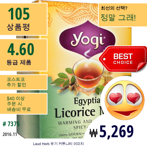 Yogi Tea, 이집트 감초 민트, 무카페인, 16 티백, 1.12 온스 (32 G)