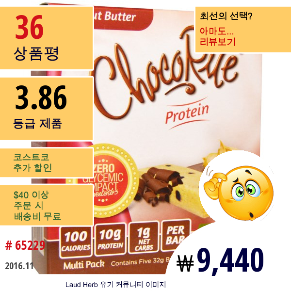 Healthsmart Foods, Inc., Chocorite Protein, Peanut Butter, Sugar Free, 5 Bars, 5.6 Oz (160 G)