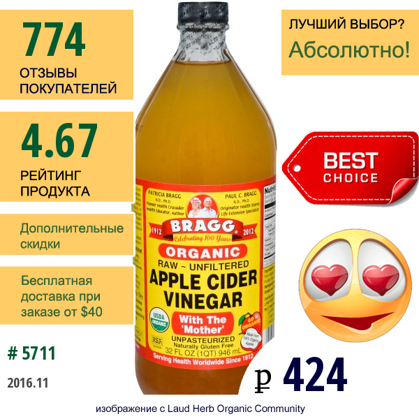 Bragg, Organic, Apple Cider Vinegar, With The mother, Raw - Unfiltered, 32 Fl Oz (946 Ml)  