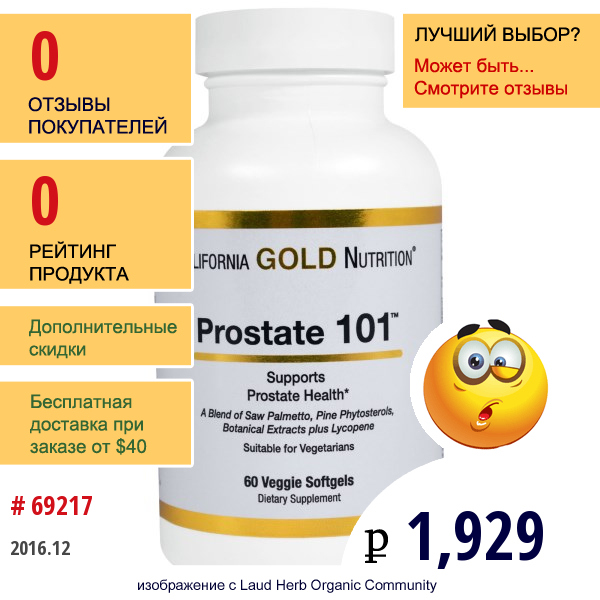 California Gold Nutrition, Prostate 101, 60 Мягких Таблеток Для Вегетарианцев